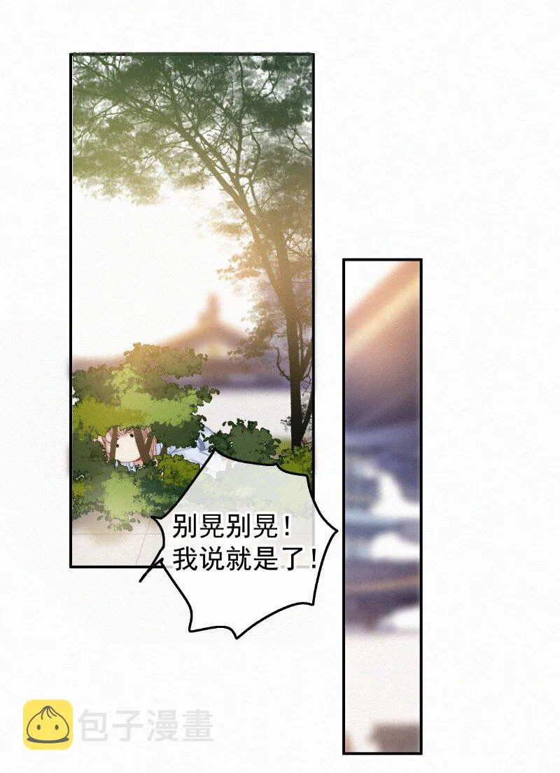 057 方法就是穿女装 第7页
