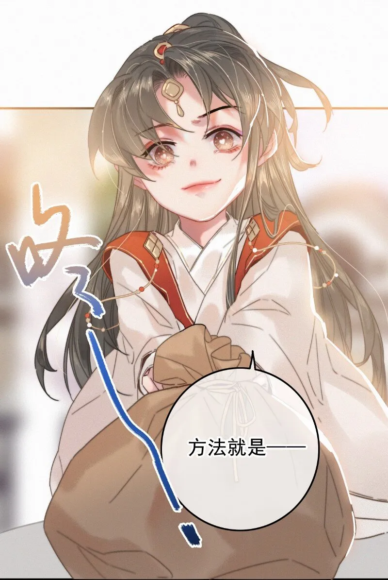 057 方法就是穿女装 第8页