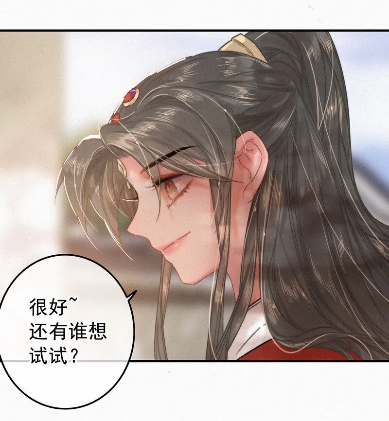 057 方法就是穿女装 第13页