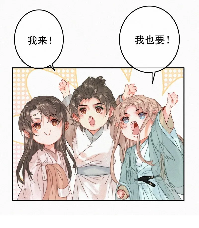 057 方法就是穿女装 第14页