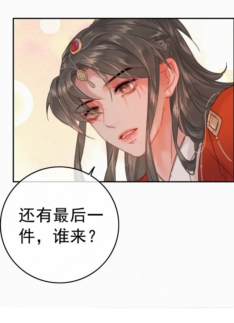 057 方法就是穿女装 第16页
