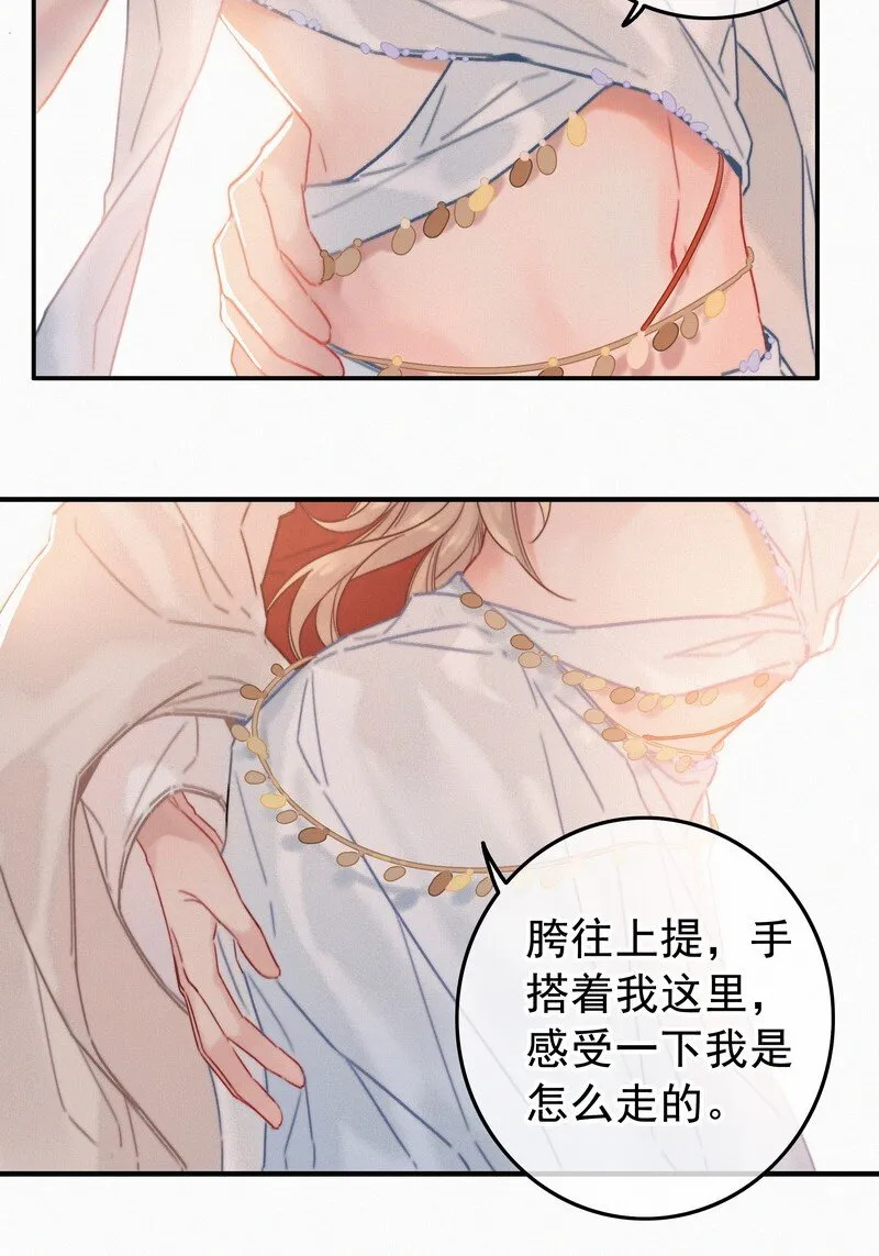 057 方法就是穿女装 第22页