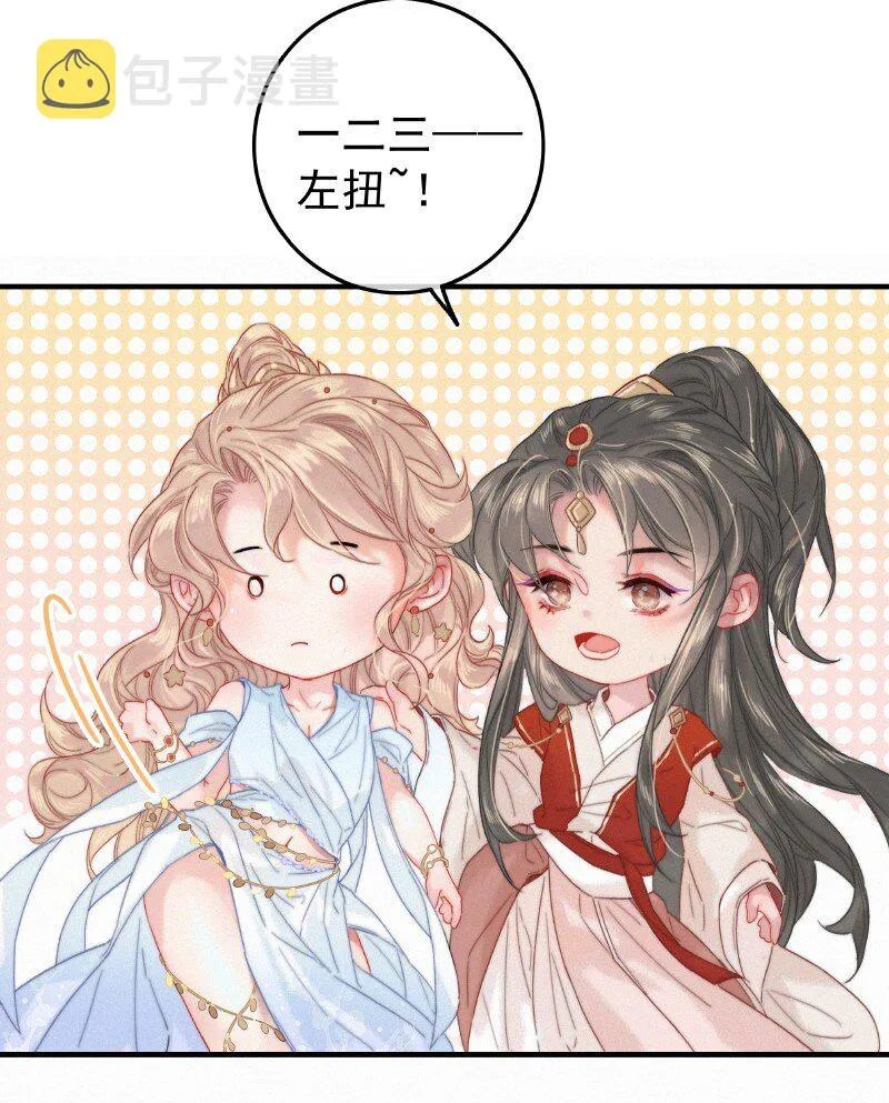 057 方法就是穿女装 第23页