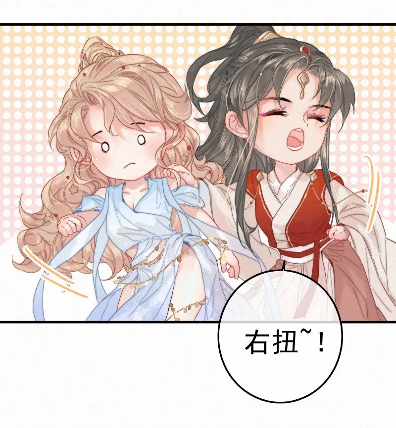 057 方法就是穿女装 第24页