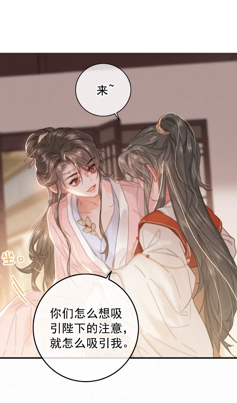 057 方法就是穿女装 第26页
