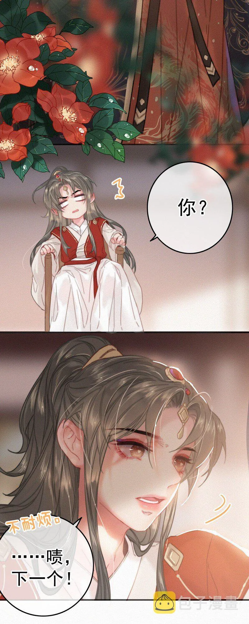 057 方法就是穿女装 第31页