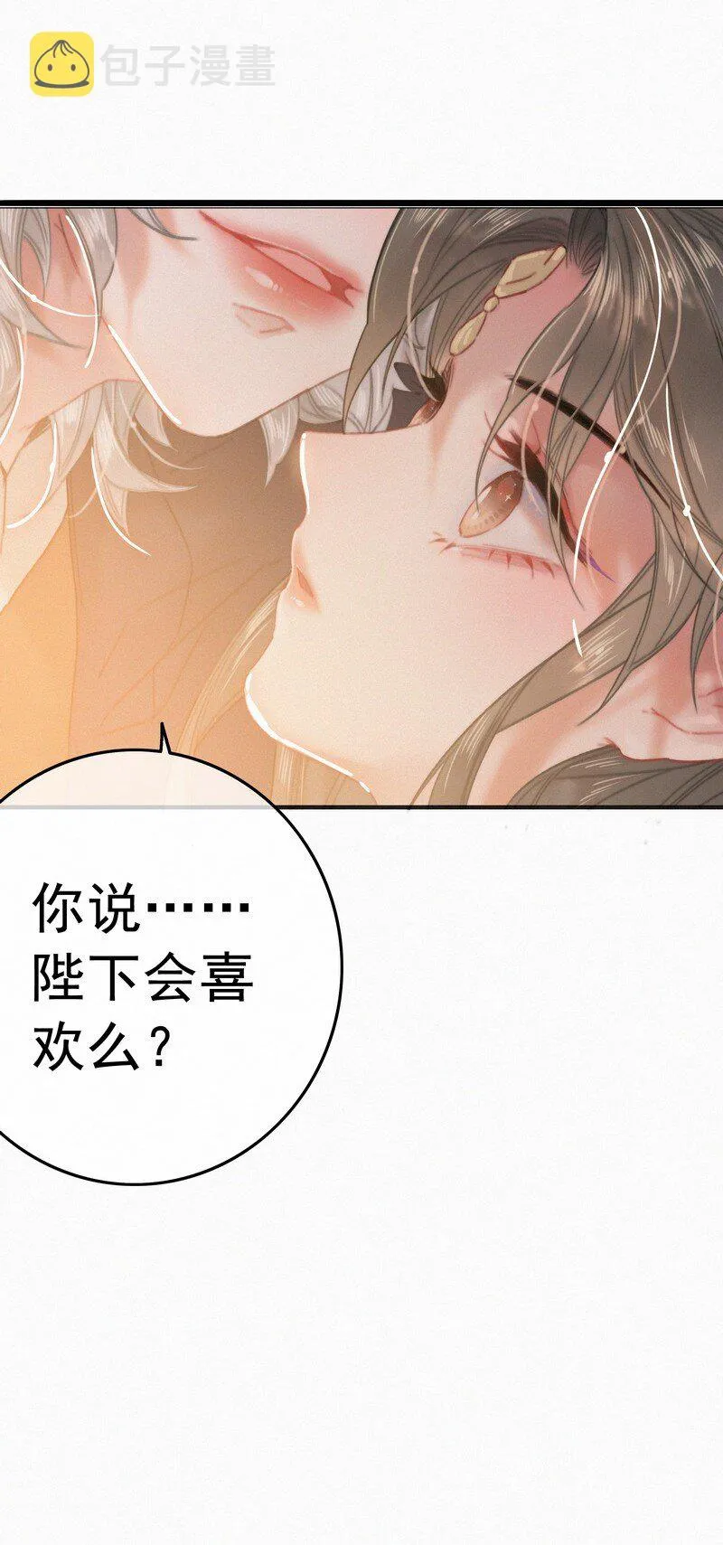 057 方法就是穿女装 第34页
