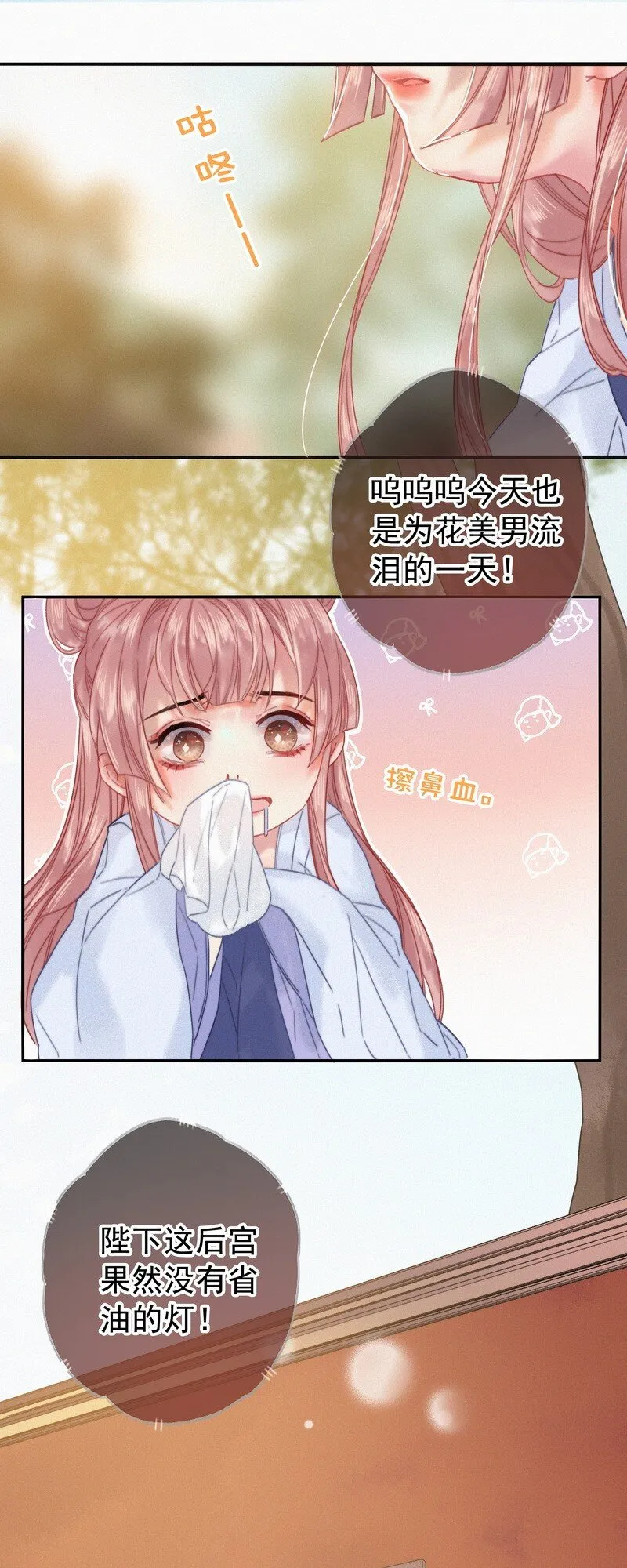 057 方法就是穿女装 第35页
