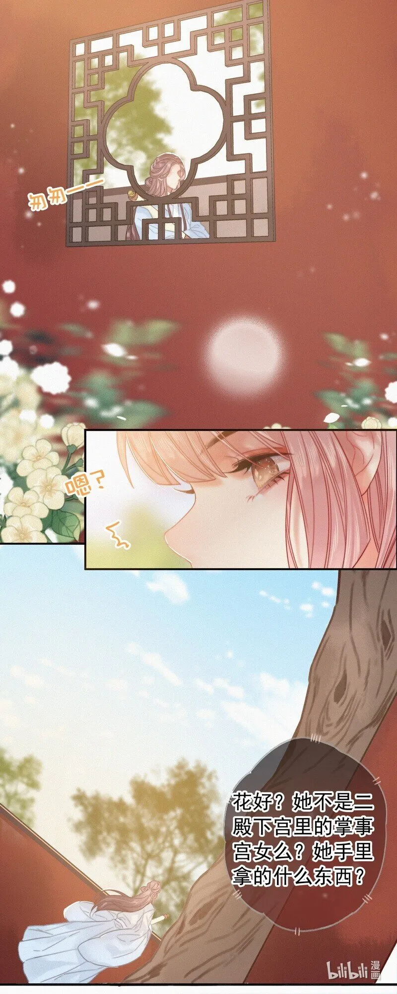 057 方法就是穿女装 第36页