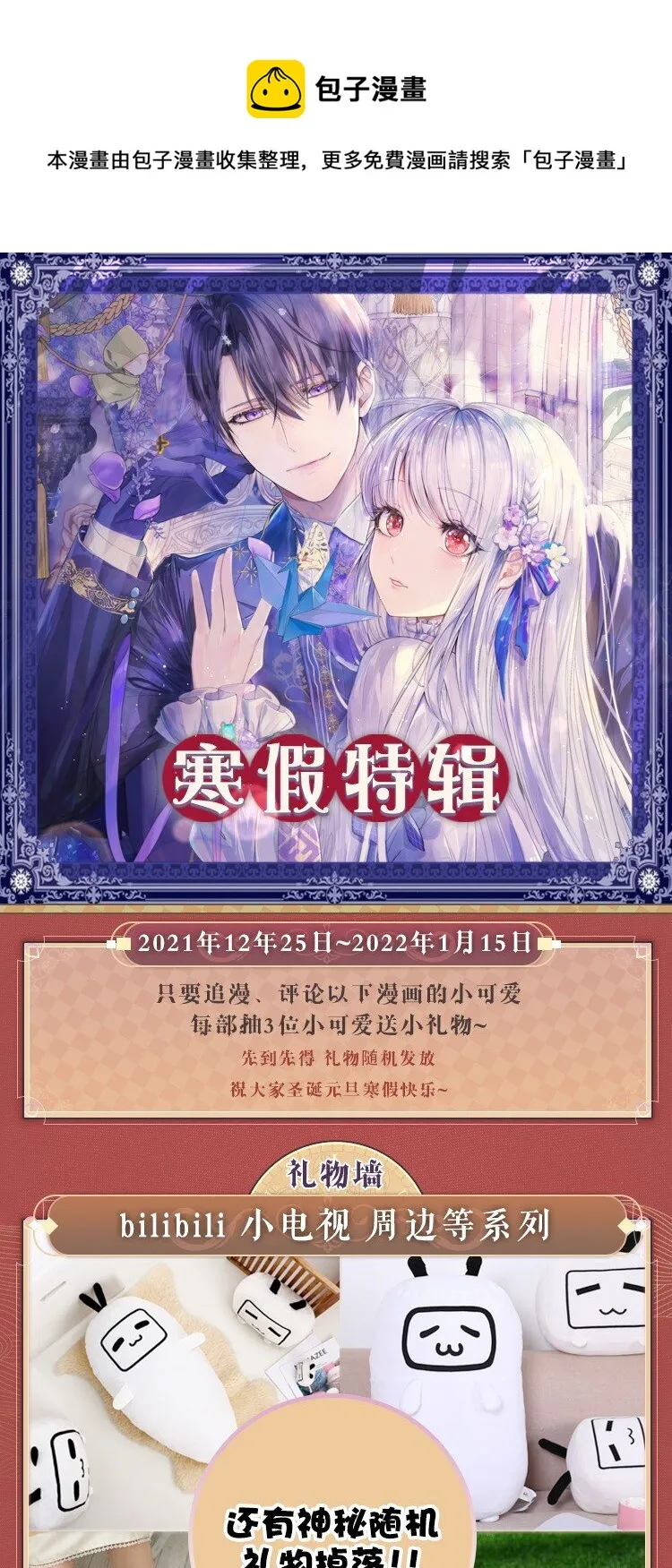 活动 抽奖活动 第1页