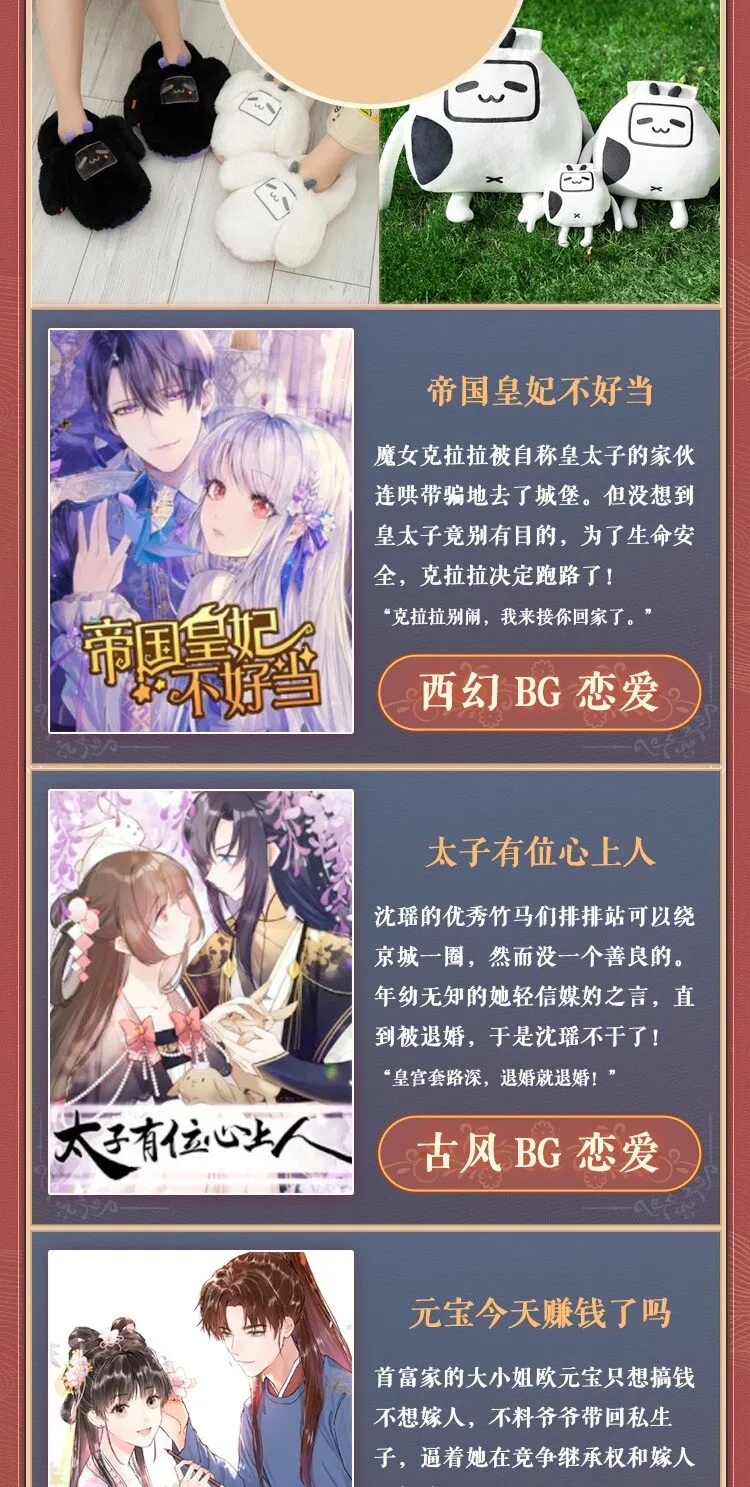 活动 抽奖活动 第2页