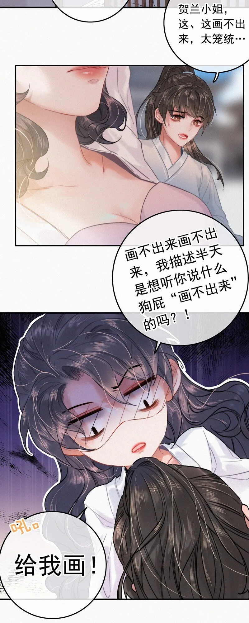 056 速速去办不得拖 第5页