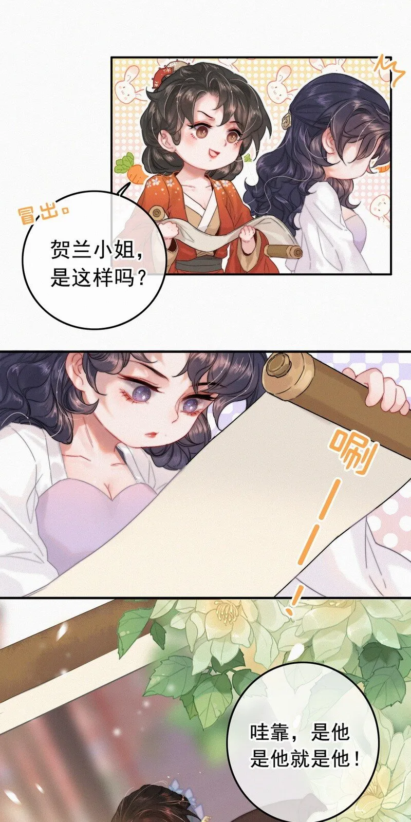 056 速速去办不得拖 第6页