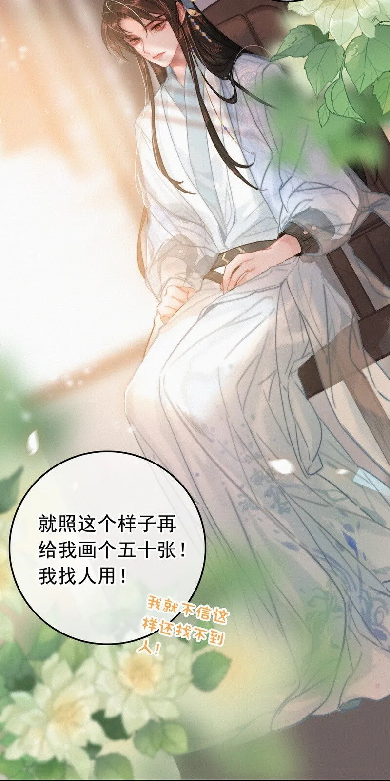 056 速速去办不得拖 第7页