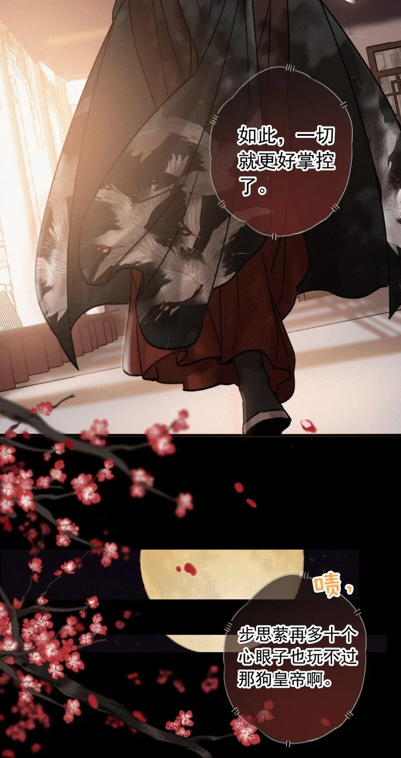 056 速速去办不得拖 第14页