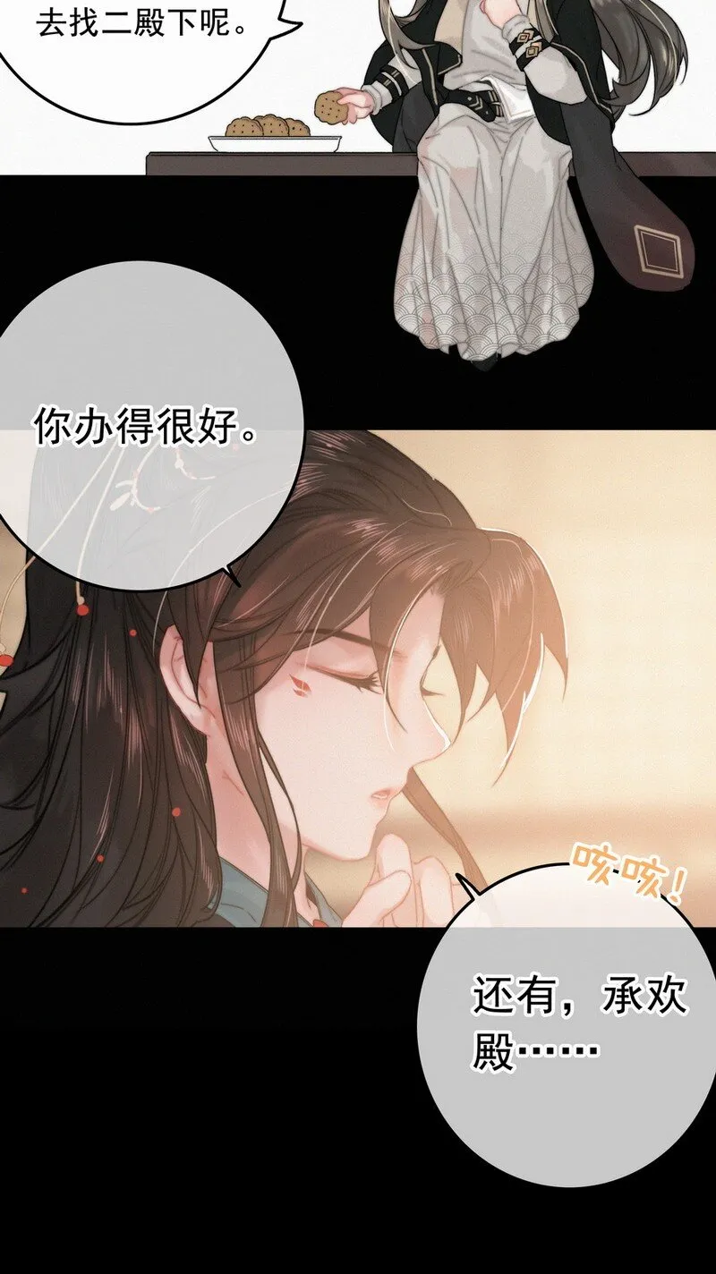 056 速速去办不得拖 第18页