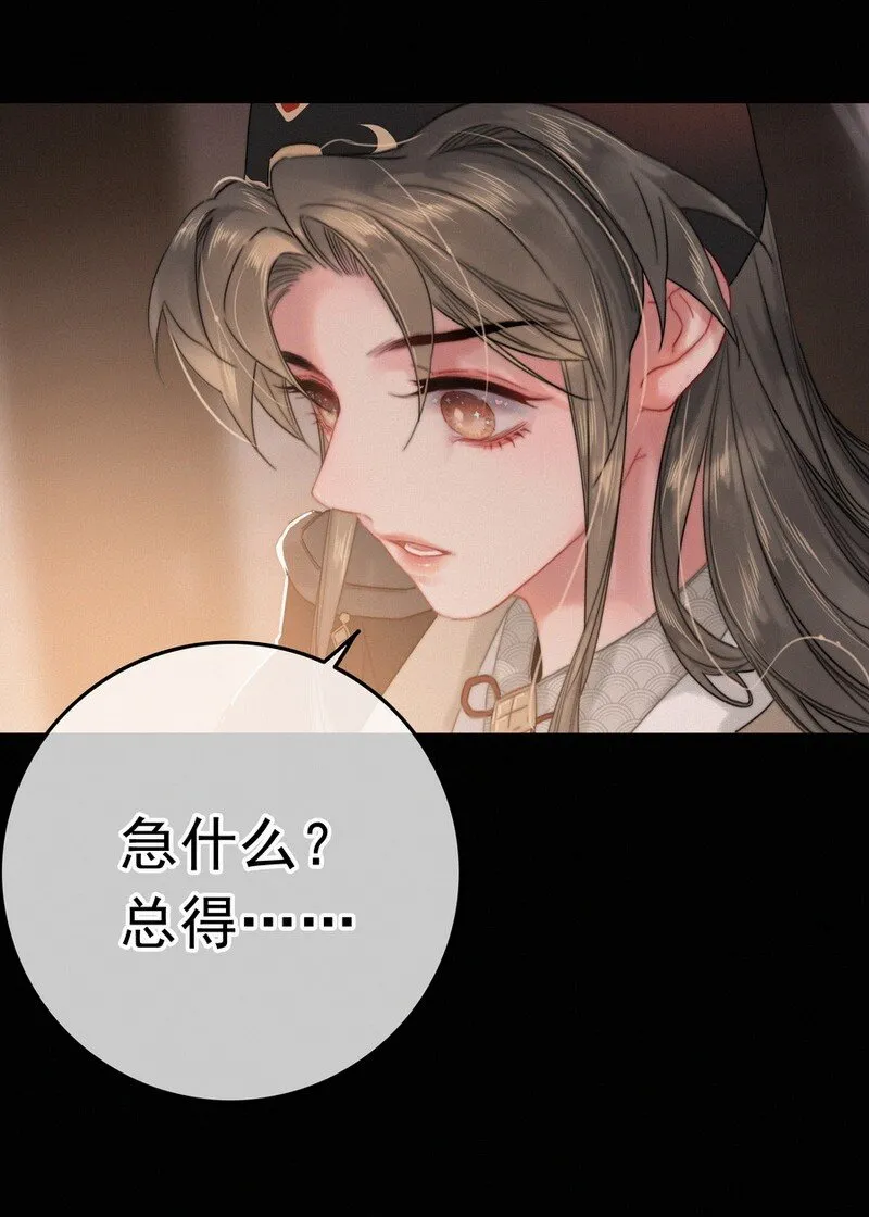 056 速速去办不得拖 第20页