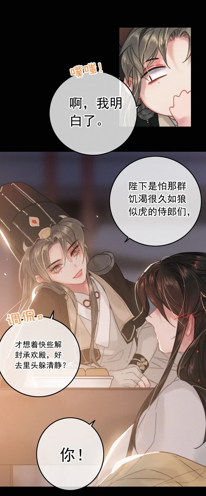 056 速速去办不得拖 第21页