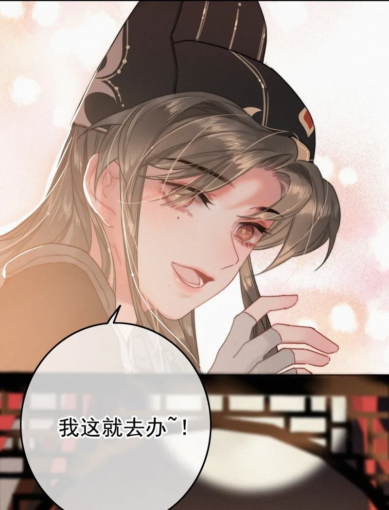 056 速速去办不得拖 第23页