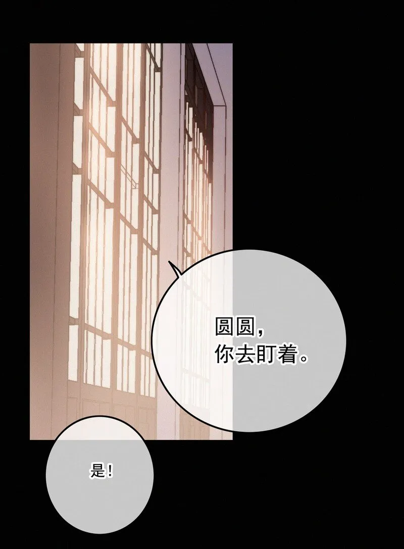 056 速速去办不得拖 第25页