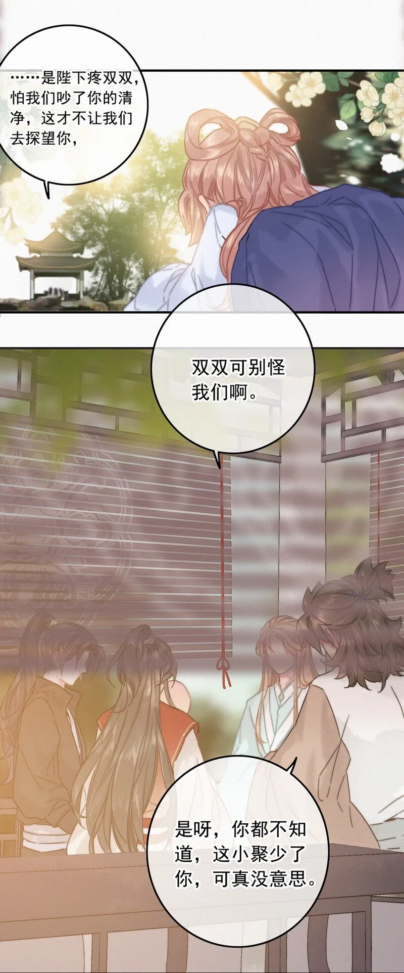 056 速速去办不得拖 第27页