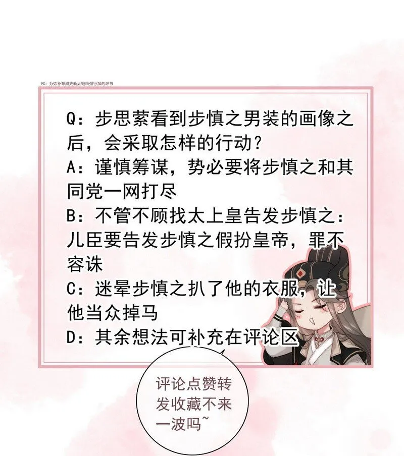 056 速速去办不得拖 第29页