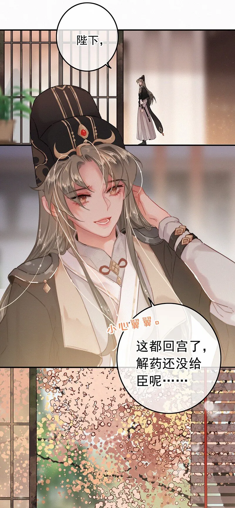 055 你俩不咋对劲呢 第4页