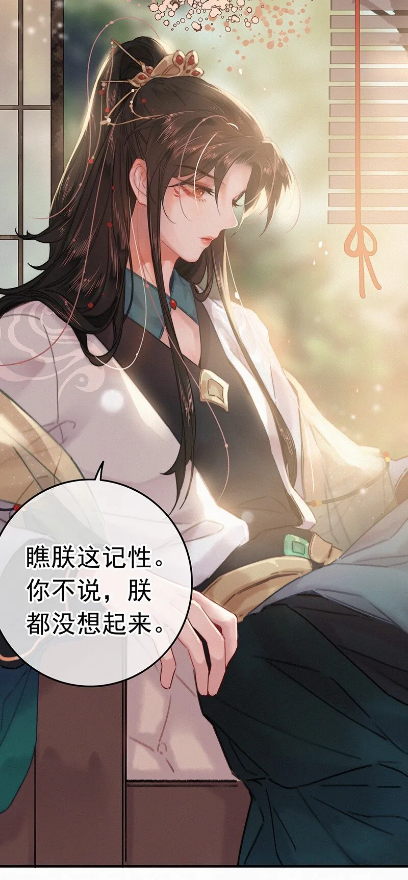 055 你俩不咋对劲呢 第5页