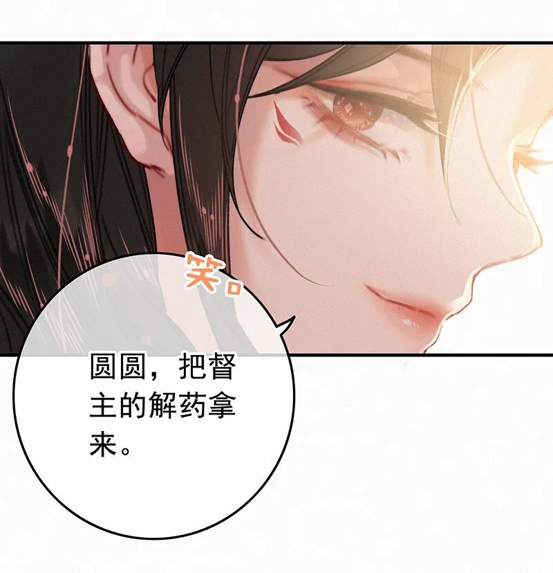 055 你俩不咋对劲呢 第6页