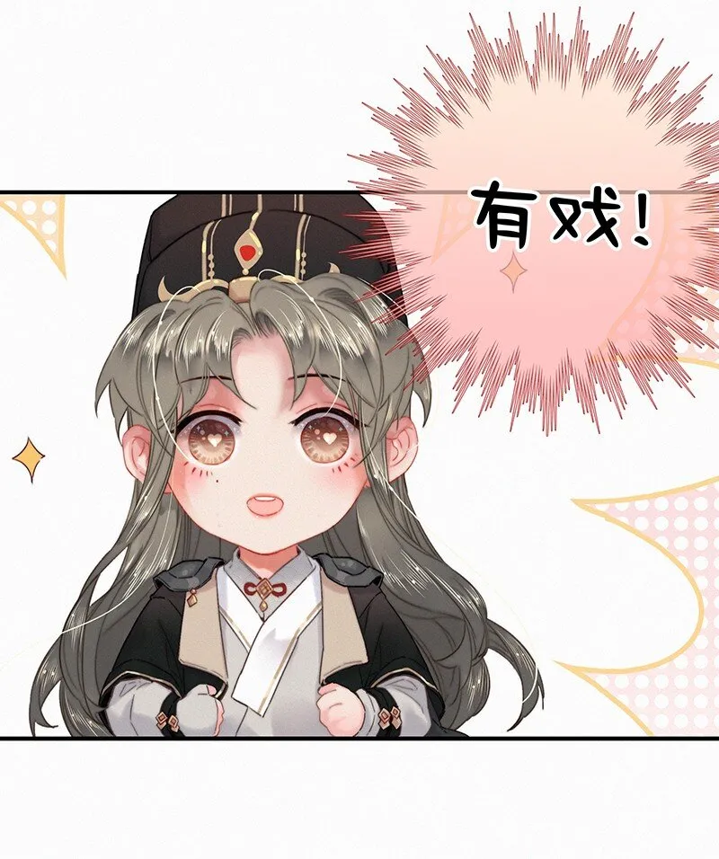 055 你俩不咋对劲呢 第7页