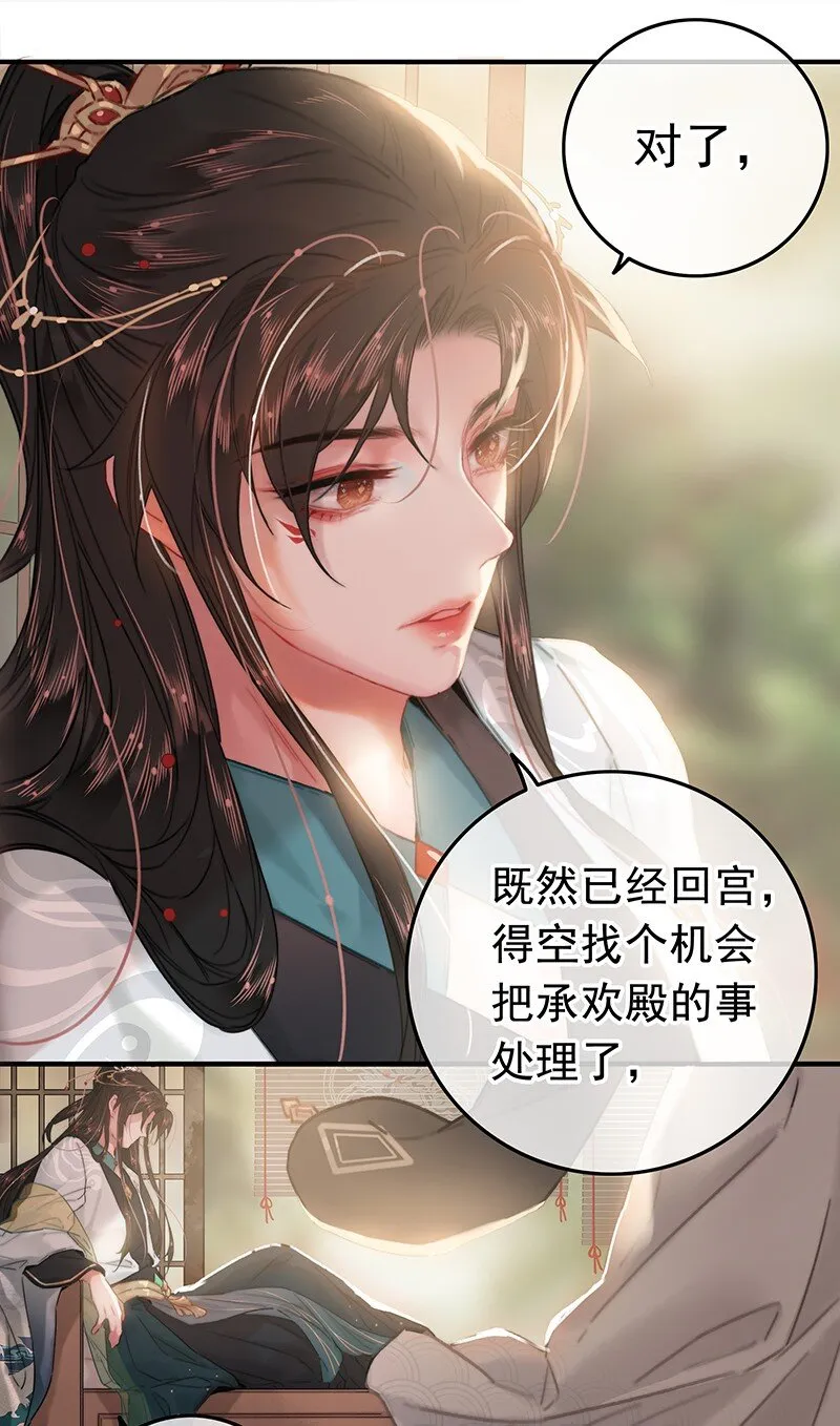 055 你俩不咋对劲呢 第10页