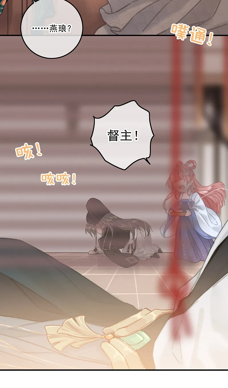 055 你俩不咋对劲呢 第11页