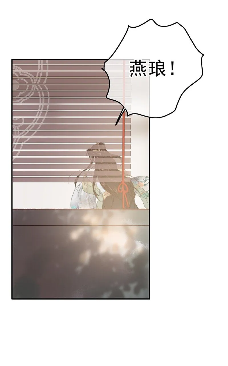 055 你俩不咋对劲呢 第12页