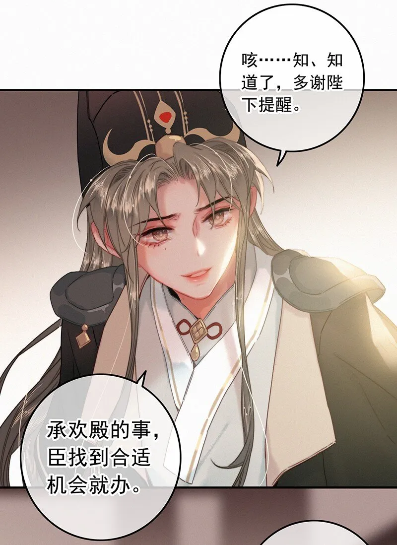055 你俩不咋对劲呢 第15页