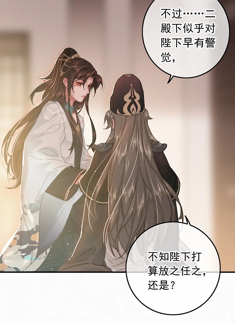 055 你俩不咋对劲呢 第16页