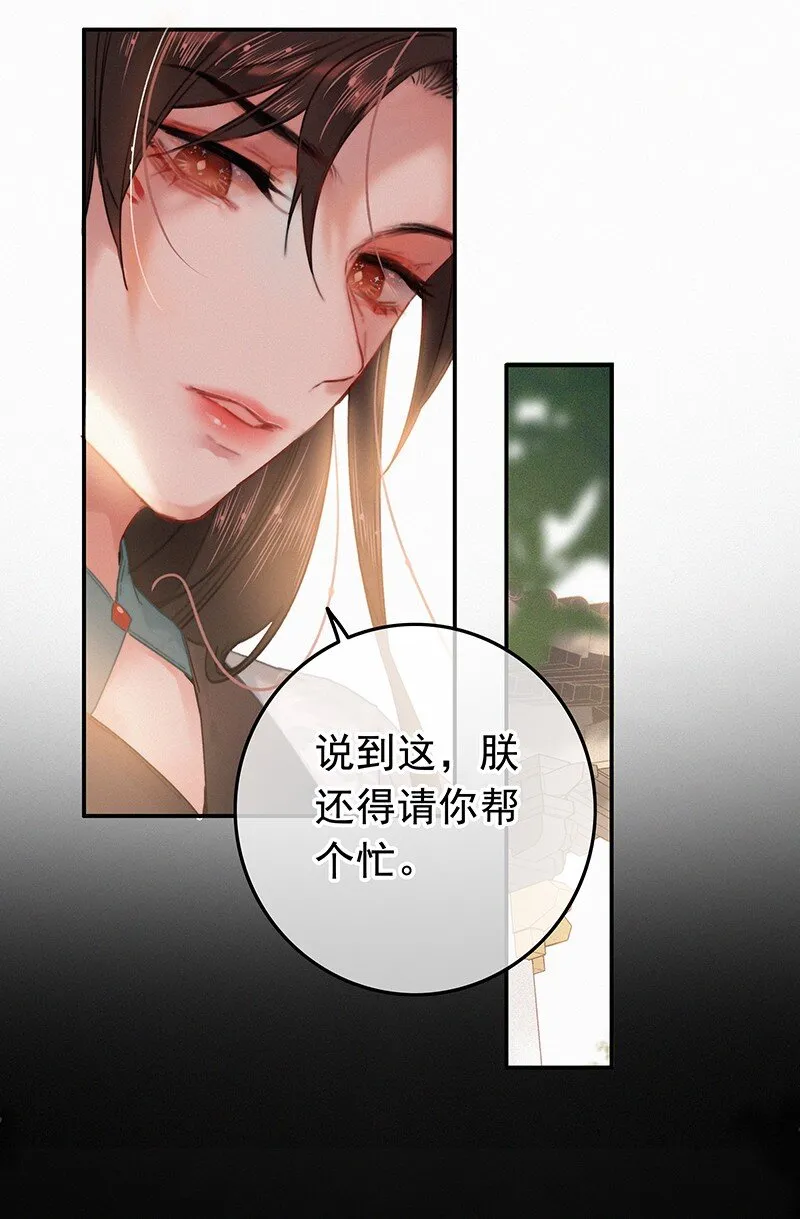 055 你俩不咋对劲呢 第17页