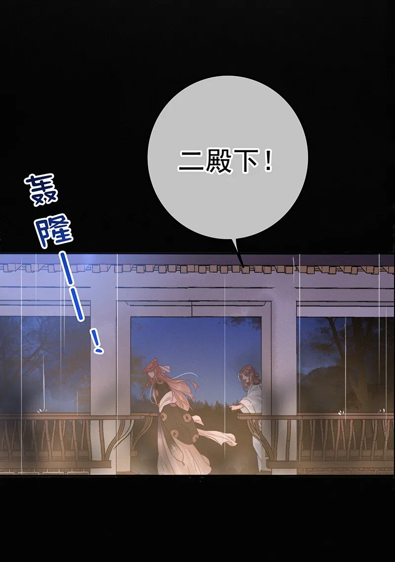 055 你俩不咋对劲呢 第18页