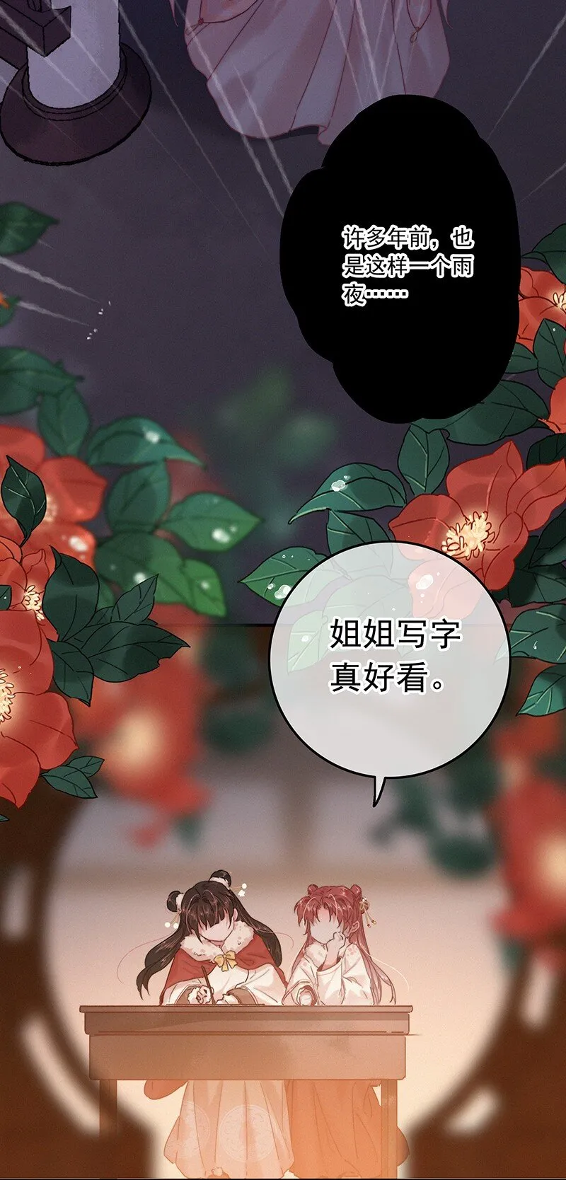 055 你俩不咋对劲呢 第20页