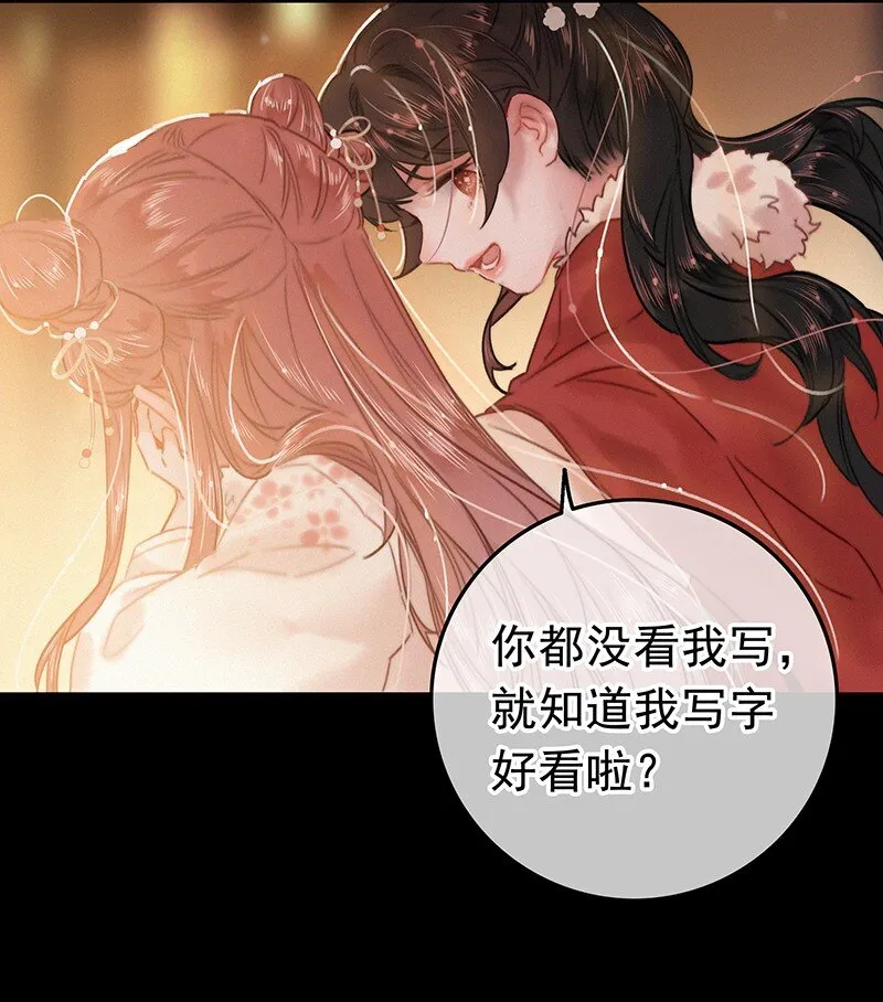 055 你俩不咋对劲呢 第21页