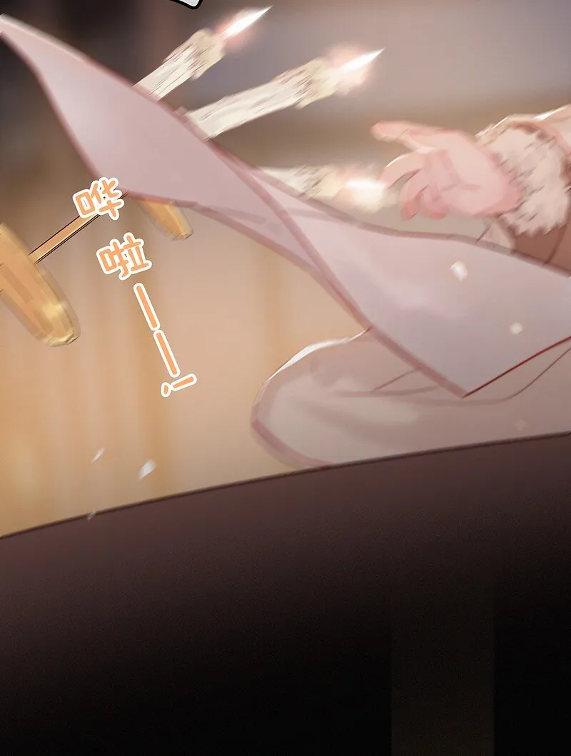 055 你俩不咋对劲呢 第23页