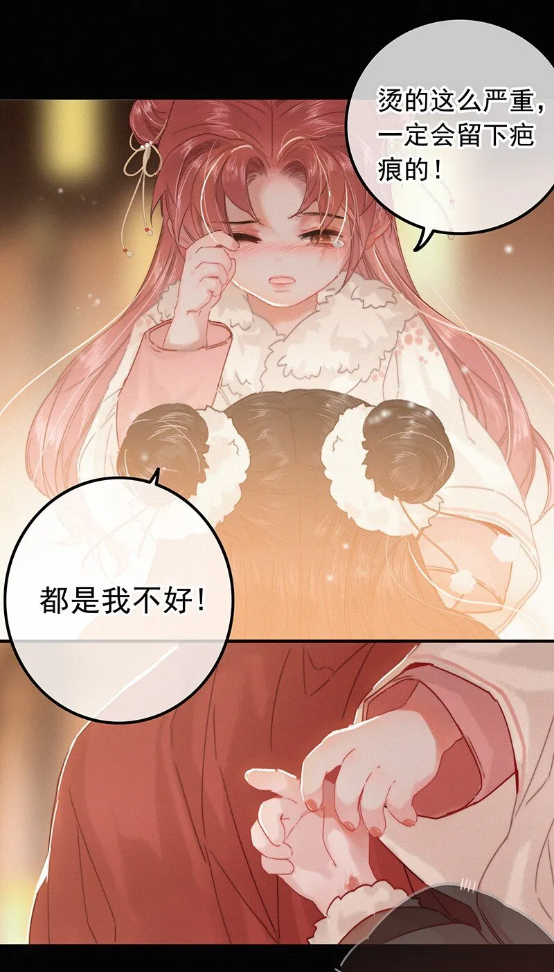 055 你俩不咋对劲呢 第25页