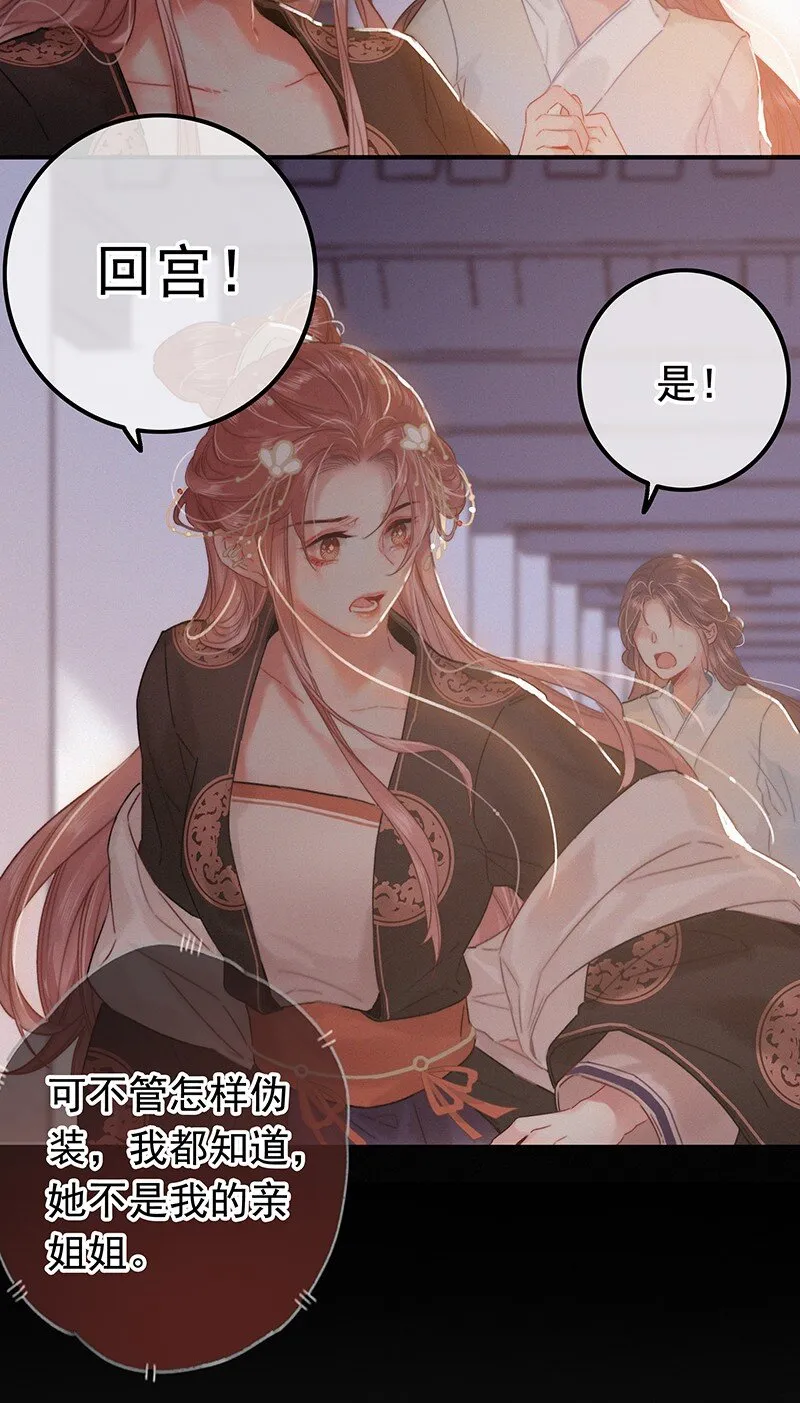 055 你俩不咋对劲呢 第27页