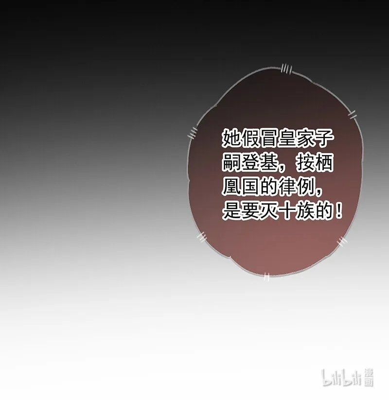 055 你俩不咋对劲呢 第28页
