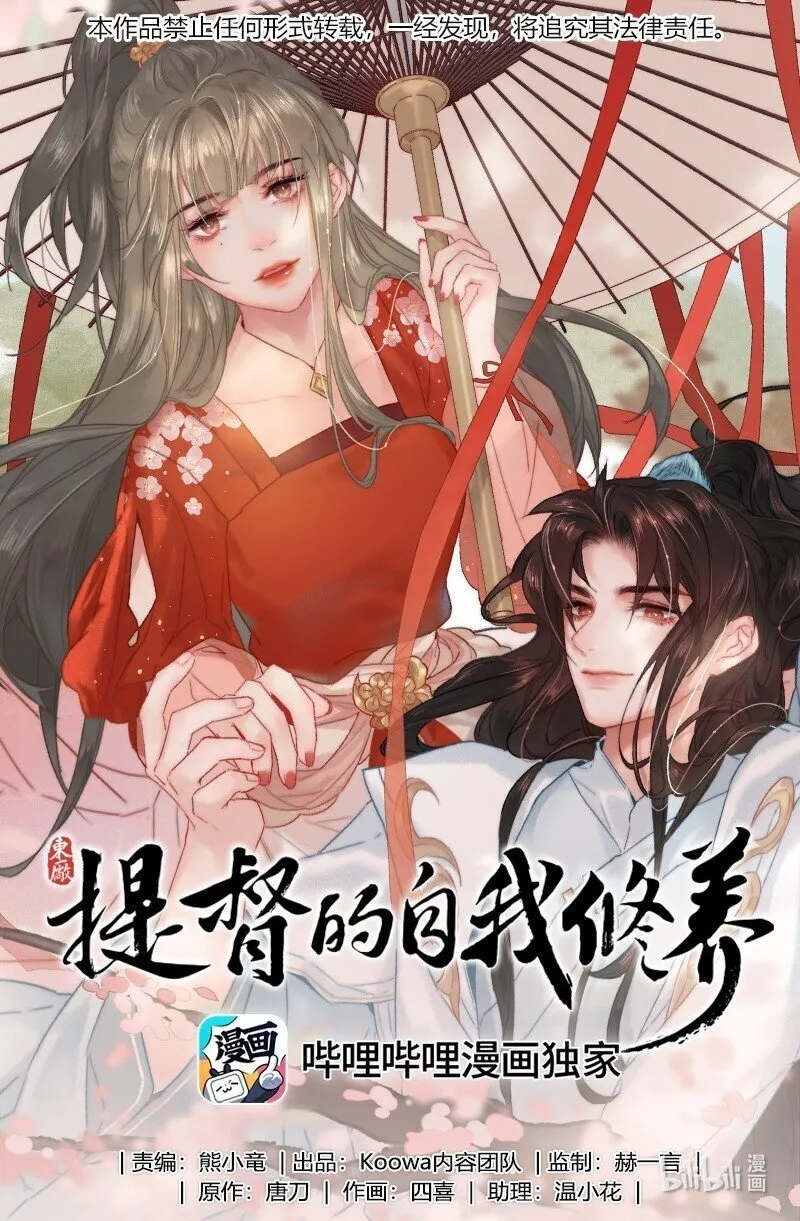 054 撇开愿意不愿意 第1页