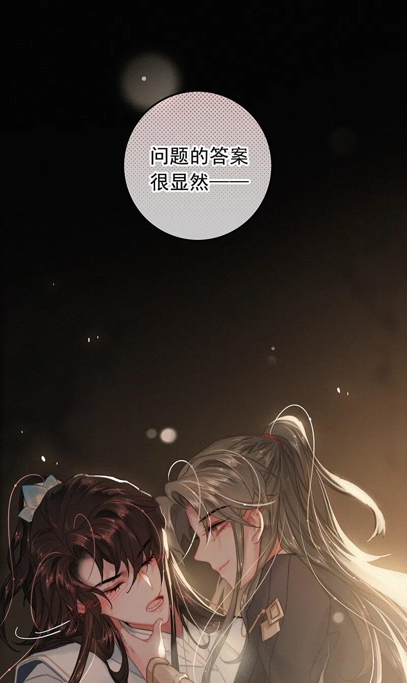 054 撇开愿意不愿意 第4页
