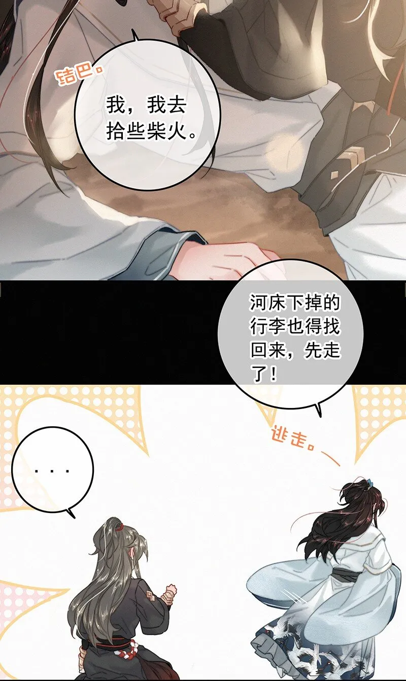 054 撇开愿意不愿意 第5页