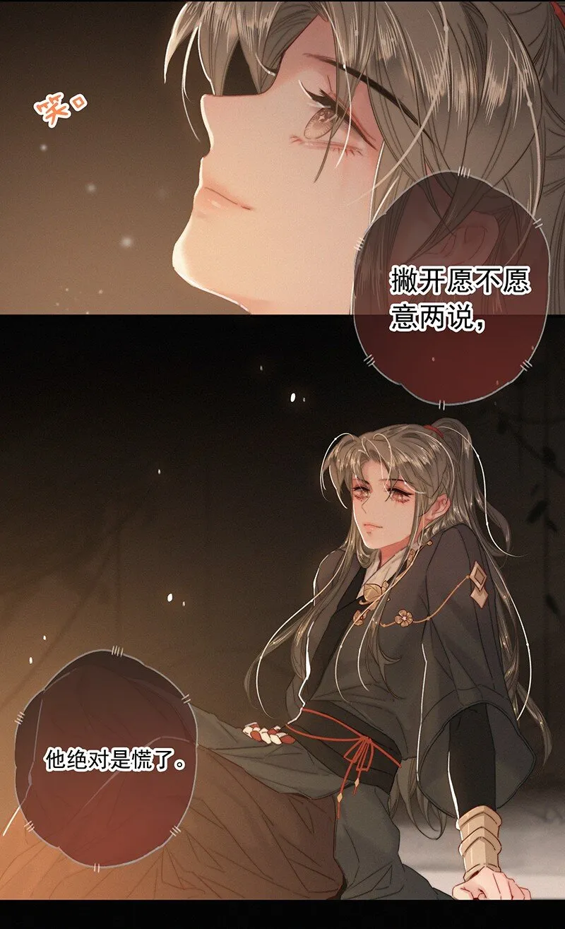 054 撇开愿意不愿意 第6页
