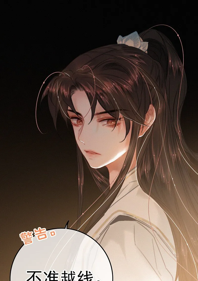 054 撇开愿意不愿意 第8页