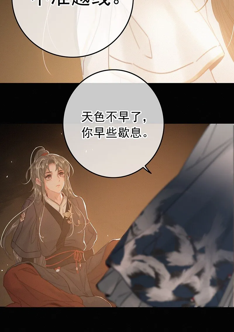 054 撇开愿意不愿意 第9页