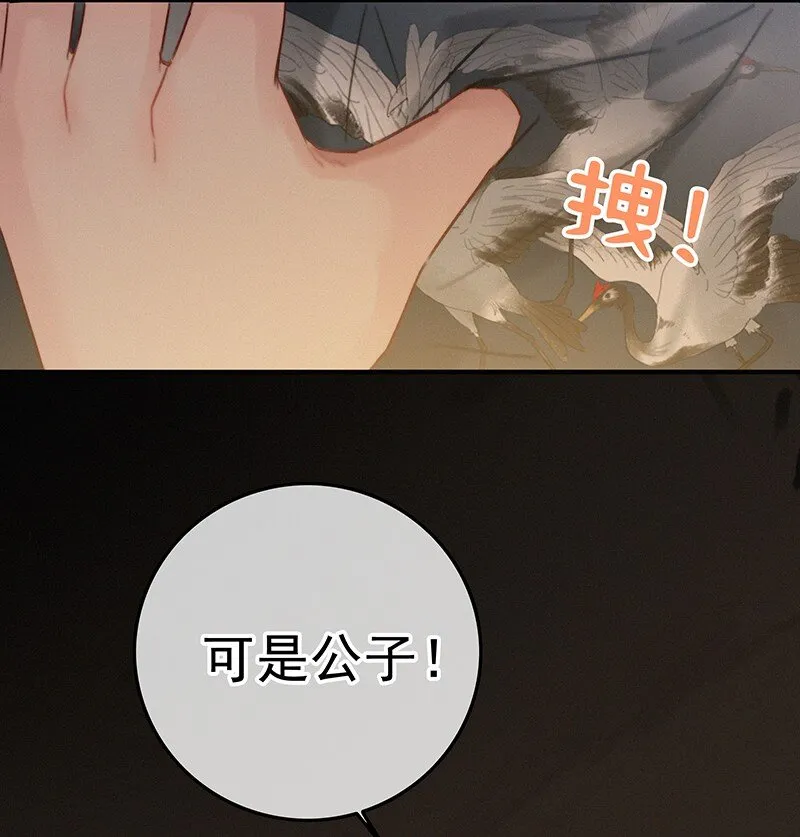 054 撇开愿意不愿意 第11页